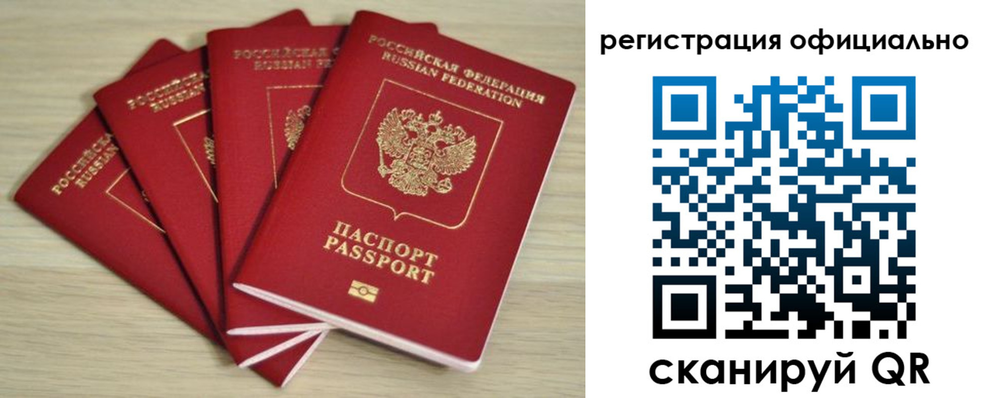 временная прописка в Гусиноозёрске