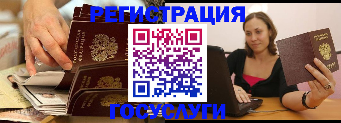 временная регистрация законно в Гусиноозёрске