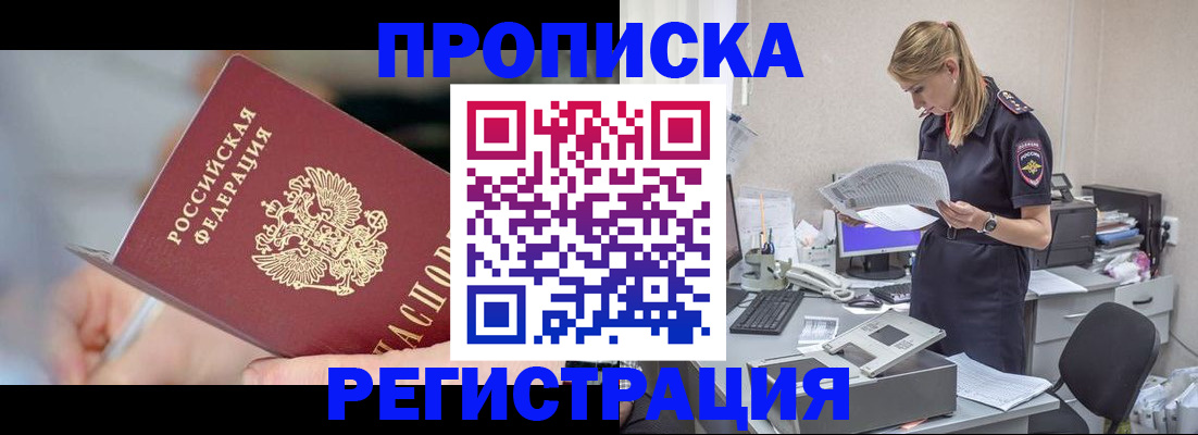 временная регистрация гарантия в Гусиноозёрске