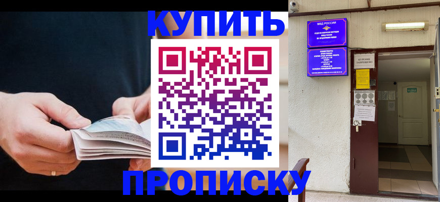 временная регистрация собственник в Гусиноозёрске