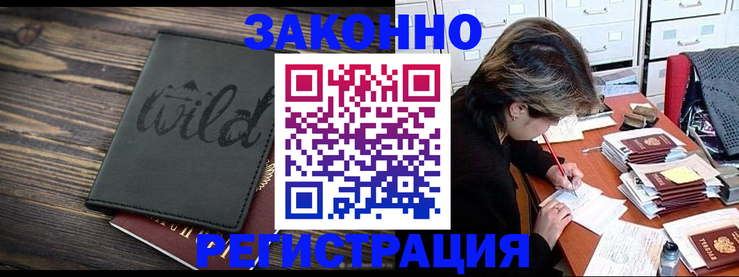 временная регистрация недорого в Гусиноозёрске